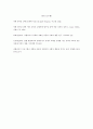 [교육학] 상황이야기(SOCIAL STORIES) 8페이지