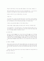 [교육역사] 순자의 교육사상 6페이지
