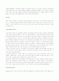 [교육학] 자폐아 지도법 - 썬라이즈 프로그램 3페이지