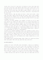 [교육학] 자폐아 지도법 - 썬라이즈 프로그램 5페이지