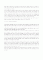 [교육학] 자폐아 지도법 - 썬라이즈 프로그램 6페이지