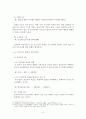 사잇소리 현상 -학교문법과 이론문법을 중심으로- 3페이지