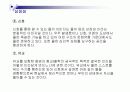 물의 구성과 속성(다이어그램 포함)-水の構成と属性 (関係のダイアグラム) 4페이지