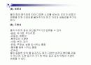 물의 구성과 속성(다이어그램 포함)-水の構成と属性 (関係のダイアグラム) 13페이지