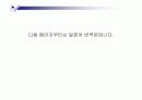 물의 구성과 속성(다이어그램 포함)-水の構成と属性 (関係のダイアグラム) 17페이지