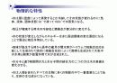 물의 구성과 속성(다이어그램 포함)-水の構成と属性 (関係のダイアグラム) 23페이지