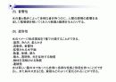 물의 구성과 속성(다이어그램 포함)-水の構成と属性 (関係のダイアグラム) 29페이지