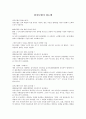 분야별 탑스타가 되는 방법-배우,탤런트,CF모델,잡지모델,가수,매니저,패션모델 7페이지