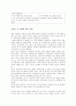 [특수교육] 야뇨증 유아의 미술치료 사례 7페이지
