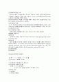 [교육학] 영유아 발달이론과 영유아 교수 학습방법 4페이지
