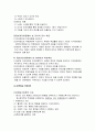 [교육학] 영유아 발달이론과 영유아 교수 학습방법 5페이지