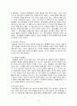 [교육학] 영재란 과연 어떤 아이인가 3페이지