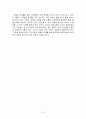 [교육학] 영재란 과연 어떤 아이인가 8페이지