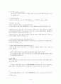 [교육학] 오수벨 Ausubel의 유의미 학습이론 5페이지