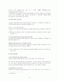 [교육학] 오수벨 Ausubel의 유의미 학습이론 6페이지