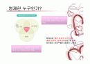 [교육학] 영재교육.ppt 파워포인트 3페이지