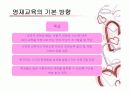 [교육학] 영재교육.ppt 파워포인트 11페이지