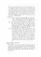 [교육학] 우리나라 교육과정의 역사 7페이지