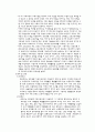 [교육학] 우리나라 교육과정의 역사 8페이지