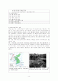 1900년 이후 중요 전쟁 ( 러일전쟁, 제1차세계대전, 발칸전쟁, 제2차세계대전, 중일전쟁, 태평양전쟁, 중동전쟁, 베트남전쟁, 걸프전) 3페이지
