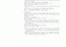 [경영분석] 아이리버의 신화 레인콤 기업경영분석 7페이지