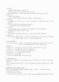 교육과 가족 2페이지