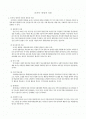 공격적·반항적 아동 1페이지