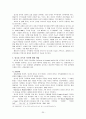 알코올중독자 가족복지 보고서  21페이지