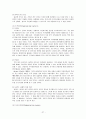 알코올중독자 가족복지 보고서  28페이지