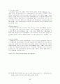 알코올중독자 가족복지 보고서  29페이지