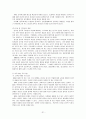 알코올중독자 가족복지 보고서  32페이지