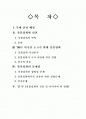 촛불집회와 인권 2페이지