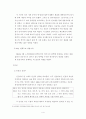 촛불집회와 인권 4페이지