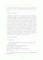 촛불집회와 인권 5페이지