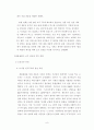촛불집회와 인권 9페이지