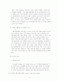 촛불집회와 인권 11페이지