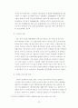 촛불집회와 인권 12페이지