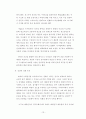 촛불집회와 인권 13페이지