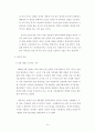 촛불집회와 인권 14페이지