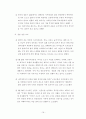 촛불집회와 인권 16페이지