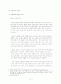 촛불집회와 인권 17페이지