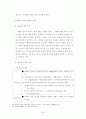 촛불집회와 인권 18페이지