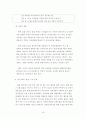 촛불집회와 인권 19페이지