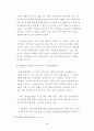 촛불집회와 인권 20페이지