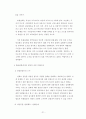 촛불집회와 인권 21페이지