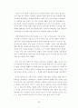 촛불집회와 인권 22페이지