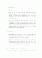촛불집회와 인권 23페이지