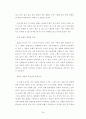 촛불집회와 인권 24페이지