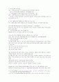 의료보건과 복지의 연계필요성과 실체적 사업내용 4페이지