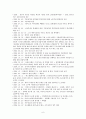 노사분규사례연구 - 기륭전자 노사분규 7페이지